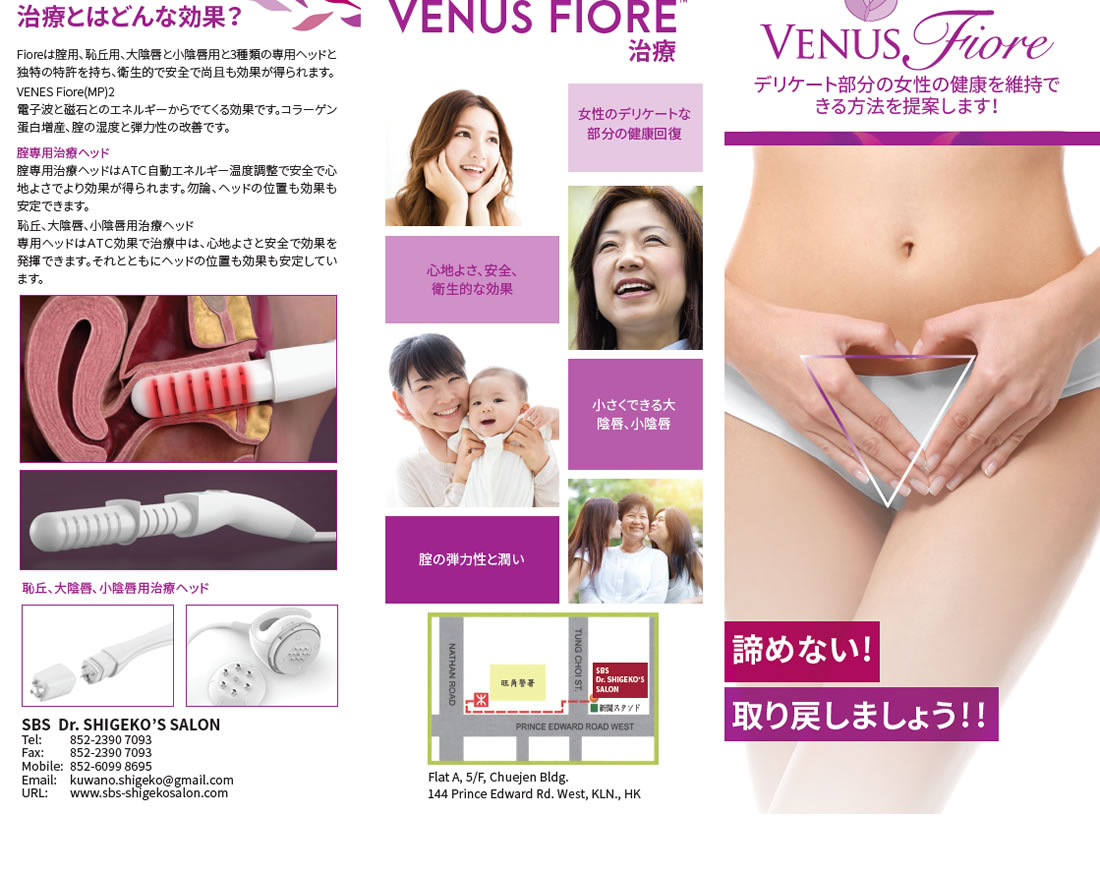 venus-fiore-leaflet-1